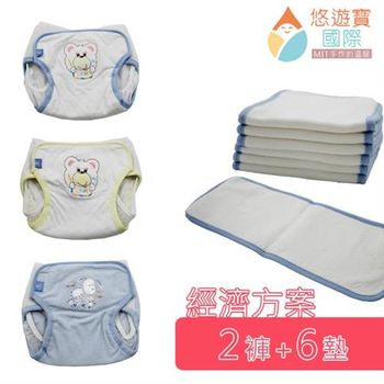 悠遊寶國際 環保布尿布經濟組 男寶寶(2褲+6墊) MIT台灣精製