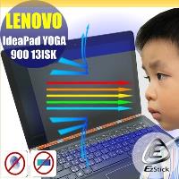 【EZstick】Lenovo YOGA 900 13 ISK 系列專用 防藍光護眼 霧面螢幕貼 靜電吸附