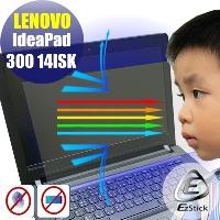 【EZstick】Lenovo IdeaPad Idea 300 14 ISK 系列專用 防藍光護眼 霧面螢幕貼 靜電吸附