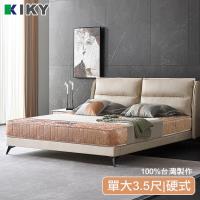 【KIKY】一代德式旗艦二線護背彈簧單人加大床墊3.5尺/彈簧床墊