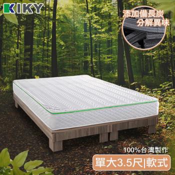 KIKY 二代法式森呼吸養身備長炭獨立筒床墊-單人加大3.5尺