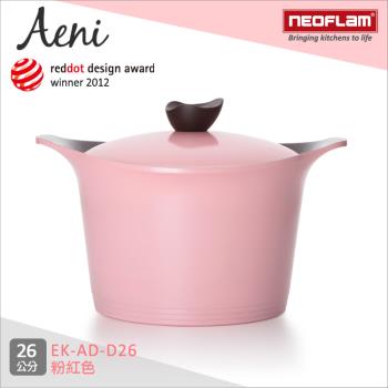 NEOFLAM韓國 Aeni系列 26cm陶瓷不沾深湯鍋+陶瓷鍋蓋