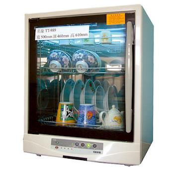 【名象】微電腦三層紫外線烘碗機TT-989