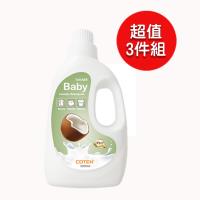【COTEX布尿布專用洗衣乳-2000ml 3瓶】洗寶寶與女性衣物