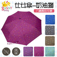 Sunnybaby生活館 仕女傘-奶油獅