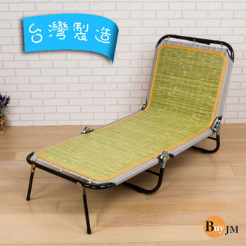 BuyJM 樂活五段式三折躺椅