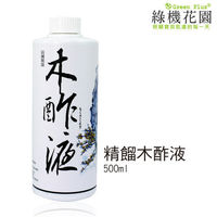 【綠機花園】天然木酢大師原液500ml