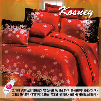 【KOSNEY】 花開富貴 雙人活性精梳棉六件式床罩組台灣製
