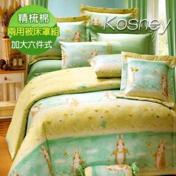 【KOSNEY】綠兔天堂 加大活性精梳棉六件式床罩組台灣製