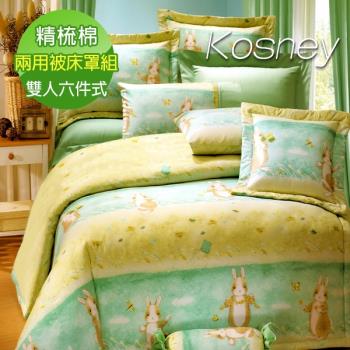 【KOSNEY】綠兔天堂 雙人活性精梳棉六件式床罩組台灣製