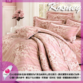KOSNEY 典藏玫瑰-雙人活性精梳棉六件式床罩組