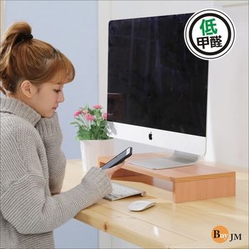 BuyJM 櫸木色低甲醛防潑水桌上置物架/螢幕架