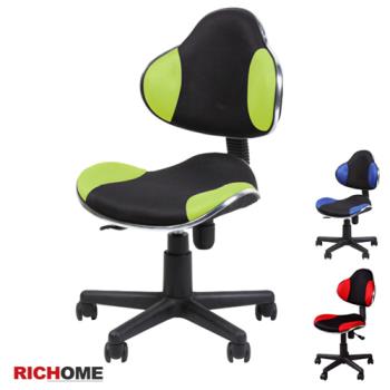 RICHOME史瑞克電腦椅-3色