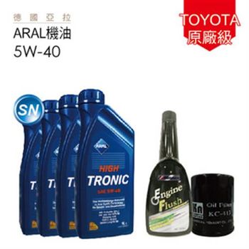 【ARAL】TOYOTA T35原廠級機油保養5W-40_送專業施工(再送油泥清洗+18項愛車健檢)