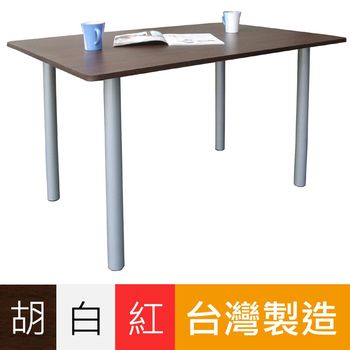 大桌面(深80x寬120/公分)餐桌/書桌/工作桌(三色可選)