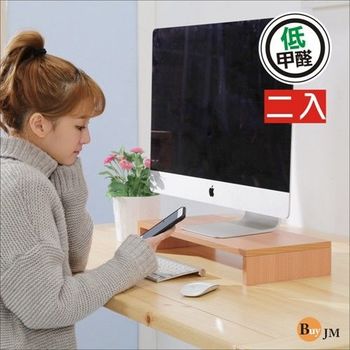 BuyJM櫸木色低甲醛防潑水桌上置物架/螢幕架(兩入組)