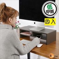 BuyJM 低甲醛雙層螢幕架/桌上架/4入