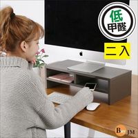 BuyJM 低甲醛防潑水雙層螢幕架/桌上架/2入