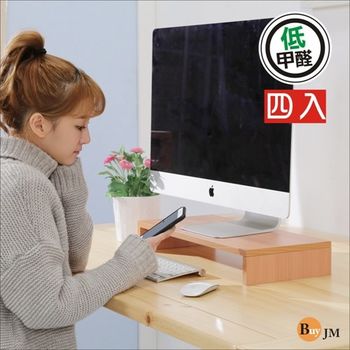 BuyJM櫸木色低甲醛防潑水桌上置物架/螢幕架(四入組)