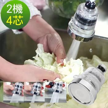 【神膚奇肌】廚房衛浴龍頭濾淨變壓省水器(2機4濾心組)