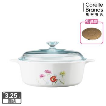 【美國康寧】Corningware 花漾彩繪3.25L圓型康寧鍋