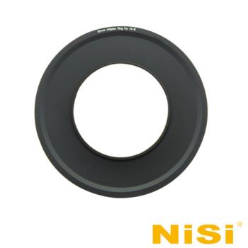 NiSi 耐司 100系統 55-86mm 濾鏡支架轉接環 V2-II 專用