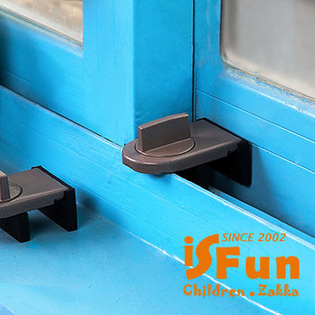 iSFun 兒童防護 可調整窗戶防開安全鎖
