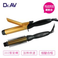 【Dr.AV】時尚金奈米陶瓷造型捲髮棒+旋轉極致黑奈米陶瓷造型電捲髮梳(2016年最新樣式捲髮專用)