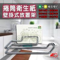居家收納-捲筒衛生紙放置架/台灣製造/金德恩
