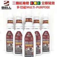 貝爾BELL汽油添加劑---鐵諾MIX-I-GO 多功能全效汽油添加劑/機車用(6入裝)
