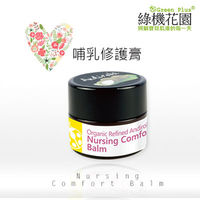 【綠機花園】Andi小安第系列 哺乳修護膏10ml