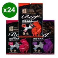 【金門良金牧場】高粱牛肉角100gX24包任選(原味/辣味/黑胡椒)