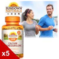 【美國Sundown日落恩賜】勇健鈣鎂鋅綜合錠x5瓶組(100錠/瓶)