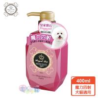 【皇家寵物Royal Pet】紅寶石系列 /魔力四射 寵物洗毛精 400ml(犬貓適用)