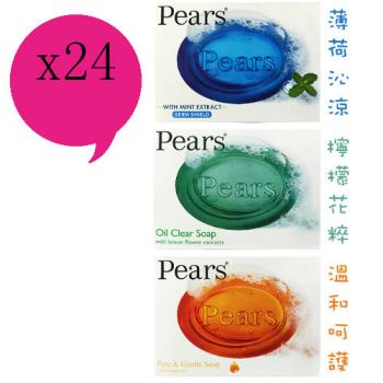 印度 Pears 甘油香皂(125g*24顆入)/3款組合
