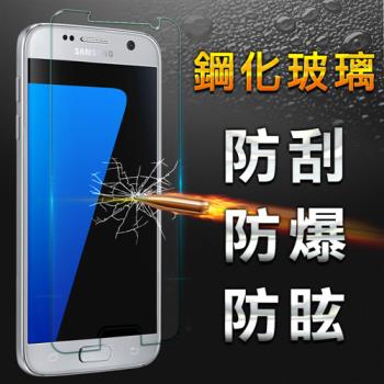【YANG YI】揚邑 Samsung Galaxy S7 非滿版 防爆防刮防眩弧邊 9H鋼化玻璃保護貼膜