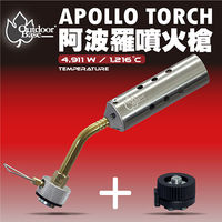 Outdoorbase焰舞-APOLLO大火力噴火槍