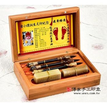 【傳家手工袖珍型嬰兒三寶】頂級天然竹盒+足印相片+豪華型胎毛筆2支+發財章電腦刻2顆