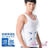 任-BeautyFocus 280D涼感降溫男士雕塑背心-白色(2474)
