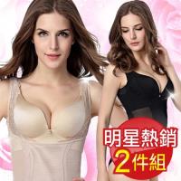 【A+CourBe】350高丹完美女人縮腰彈力雕塑胸托美體背心(美麗2件組)