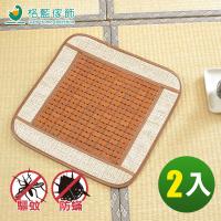 【格藍傢飾】驅蚊防蹣麻將竹一人座墊55x55-咖(2入)