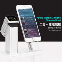 Ziku Apple Watch iPhone 6/6 Plus/ 5 SE 二合一鋁合金充電底座/手錶支架