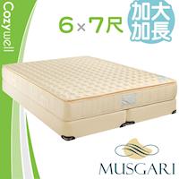 MUSGARI 瑪格麗 米西亞 乳膠獨立筒 彈簧床墊-特大7尺