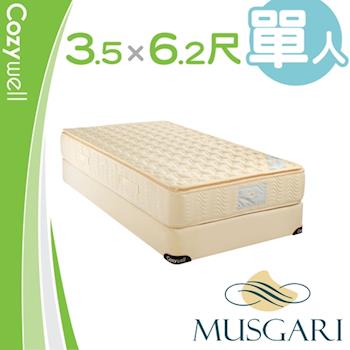 MUSGARI 瑪格麗 米西亞 乳膠獨立筒 彈簧床墊-單人3.5尺