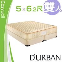 DURBAN 都爾本 伊麗莎白 乳膠獨立筒 彈簧床墊-雙人5尺