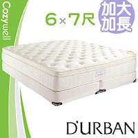 DURBAN 都爾本 亨利 乳膠獨立筒 彈簧床墊-特大7尺