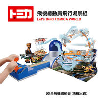 【日本 TAKARA TOMY TOMICA 】飛機總動員-飛行場景組 (隨機送2台飛機總動員系列小車或飛機)