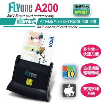 FLYone A200 直立式 多功能讀卡機 ATM晶片 + SD/TF 記憶卡讀卡機【專利認證】