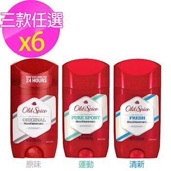 【美國 Old Spice 】經典體香膏-運動/清新/原味兩三/6入(2.25oz/63g*6入)