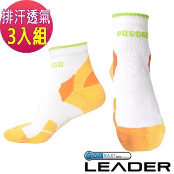 LEADER COOLMAX 台灣製 透氣中筒 戶外健行 機能運動襪 女款(超值3入組)